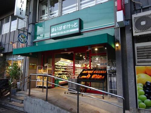 まいばすけっと沼部駅前店まで約599m