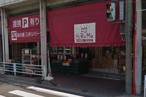 ヒルママーケットプレイス本牧店まで約341m