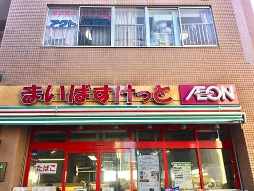 まいばすけっと池上7丁目店まで約520m