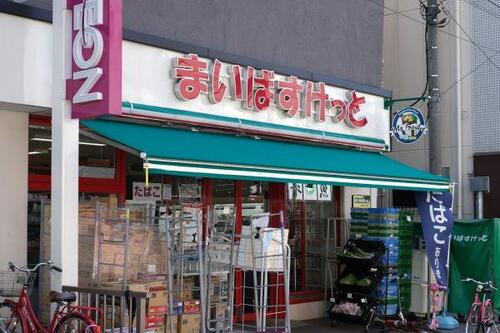 まいばすけっと渋谷本町2丁目店まで約209m