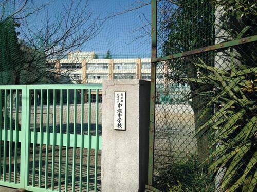 杉並区立中瀬中学校まで約501m