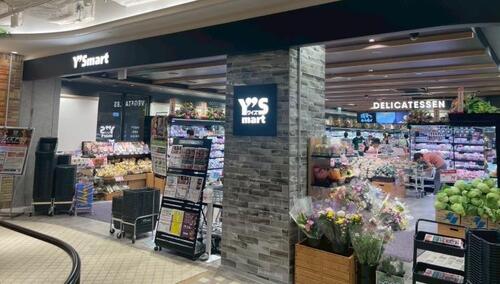 ワイズマートアトレ信濃町店まで約682m