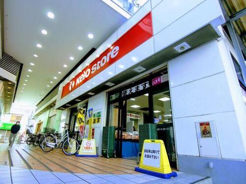 京王ストア八幡山店まで約480m