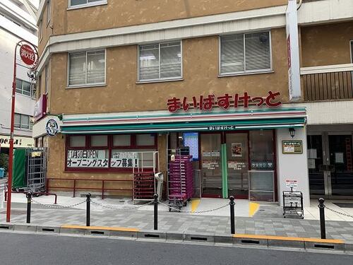 まいばすけっと板橋区役所前店