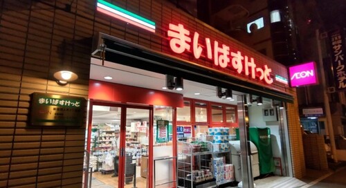 まいばすけっと新宿百人町2丁目店