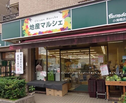 地産マルシェ小滝橋店