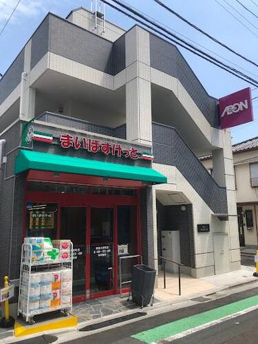 まいばすけっと新宿大京町店
