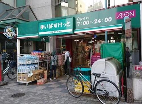 まいばすけっと西池袋5丁目店