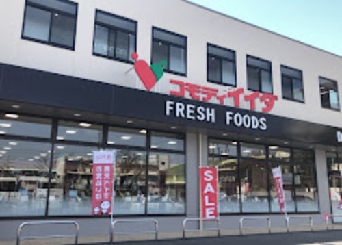 コモディイイダ金町店