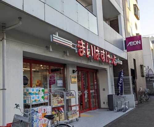 まいばすけっと吉祥寺東町店