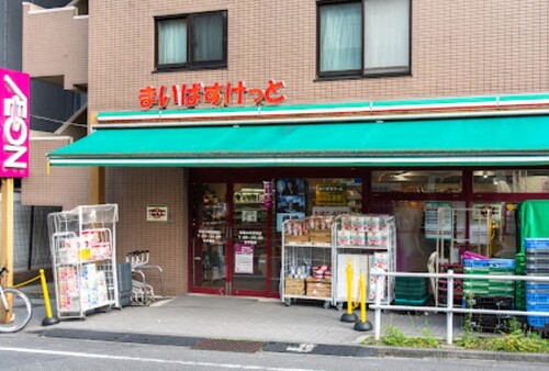 まいばすけっと板橋本町駅南店