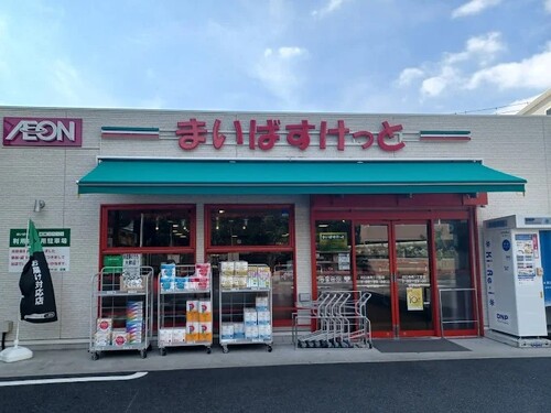 まいばすけっと川口本町1丁目店