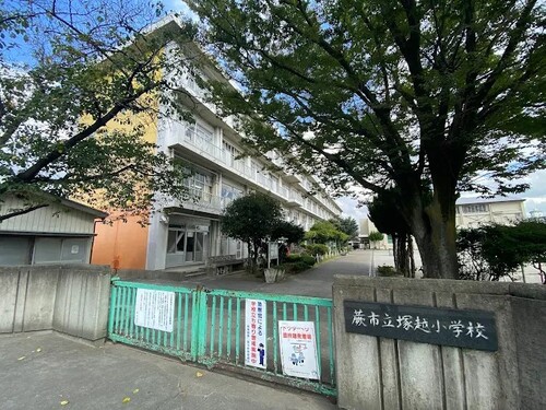 蕨市立塚越小学校