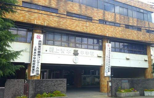 川口市立上青木中学校