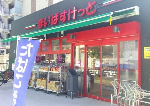 まいばすけっと西川口陸橋通り店