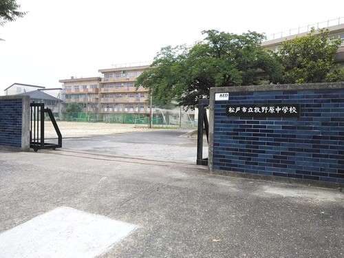 松戸市立牧野原中学校