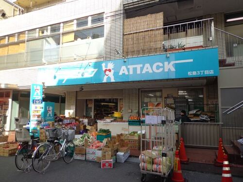 アタック松島3丁目店