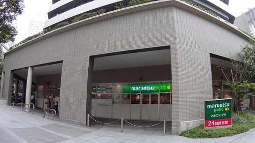 マルエツプチ東池袋三丁目店