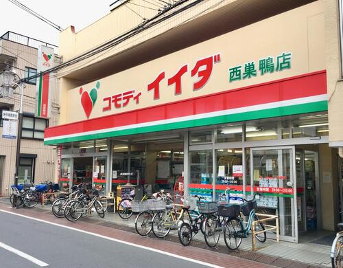 コモディイイダ西巣鴨店