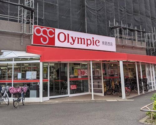 Olympic南葛西店