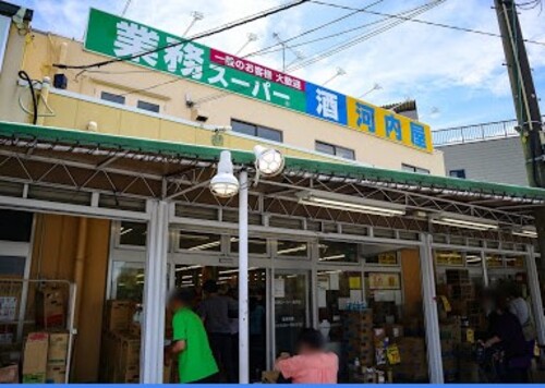 業務スーパー奥戸店