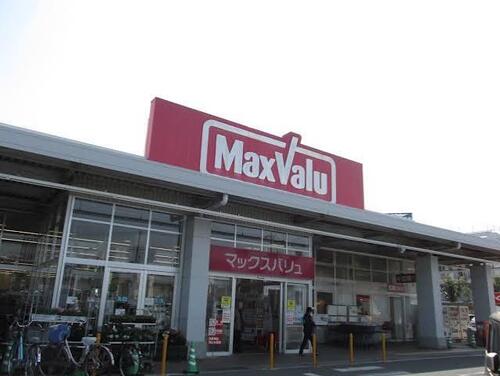 マックスバリュ蕨店
