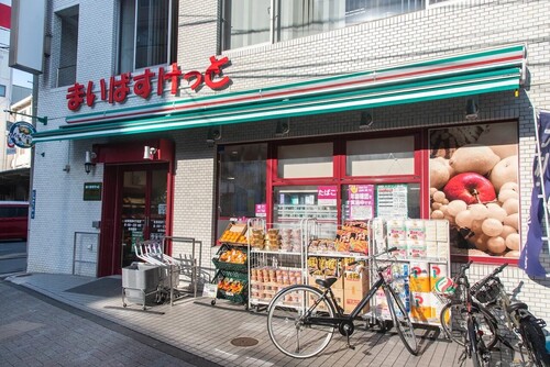 まいばすけっと台東根岸5丁目店