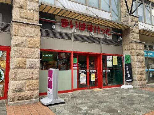 まいばすけっと川口元郷駅西店