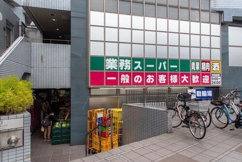 業務スーパー東新宿店