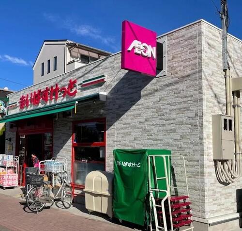 まいばすけっと東金町2丁目店