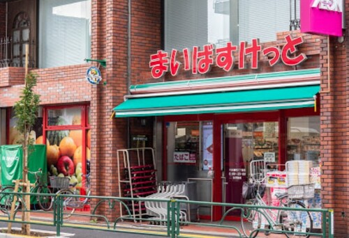 まいばすけっと千住緑町3丁目店