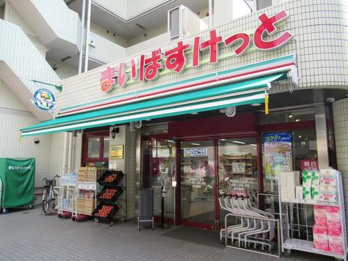 まいばすけっと東葛西6丁目店