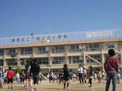 練馬区立南が丘小学校