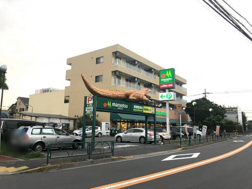 マルエツ四葉店