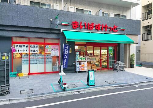 まいばすけっと四谷三丁目駅東店