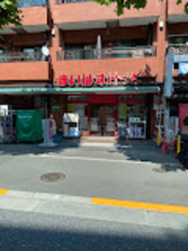 まいばすけっと中野十貫坂上店