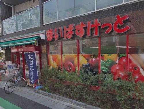 まいばすけっと板橋桜川店
