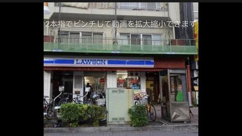 ローソン 板橋駅東口店