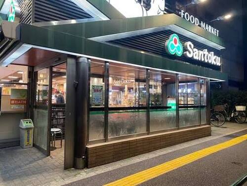 三徳（Santoku） 新宿本店