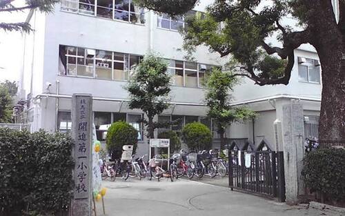 練馬区立開進第一小学校