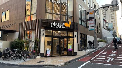 ダイエー四谷荒木町店