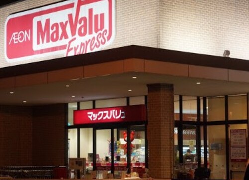 マックスバリュエクスプレス松島店