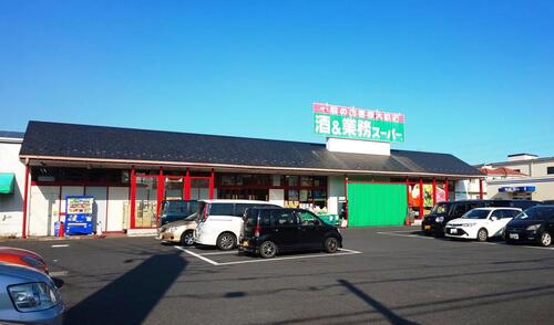 業務スーパー花栗店