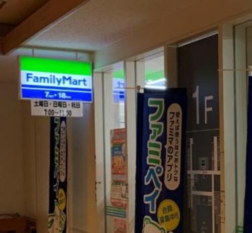 ファミリーマート国府台病院／S店