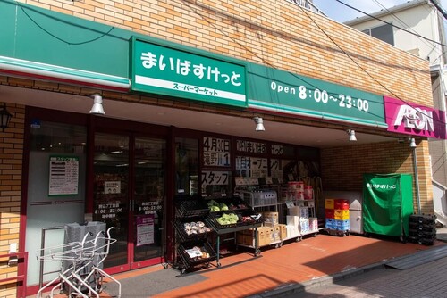 まいばすけっと駒込7丁目店