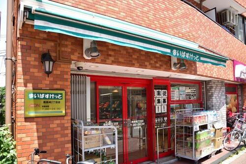 まいばすけっと南長崎2丁目店