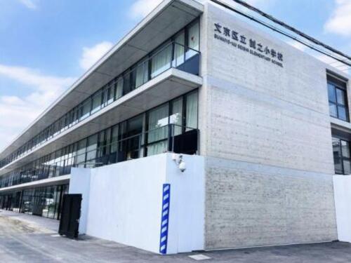 文京区立誠之小学校