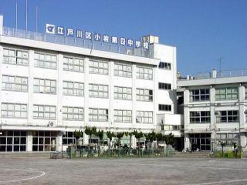 江戸川区立小岩第四中学校