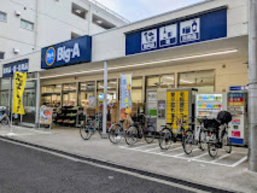 ビッグ・エー 荒川三丁目店