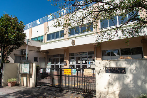 葛飾区立青戸小学校